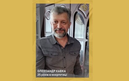 АТ «Вінницяобленерго» – особистий кабінет, передати покази лічильника, кол-центр 0 (800) 30-95-95 Наші професіонали_0