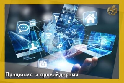 АТ «Вінницяобленерго» – особистий кабінет, передати покази лічильника, кол-центр 0 (800) 30-95-95 Працюємо з провайдерами_0