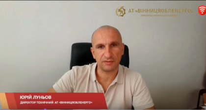 АТ «Вінницяобленерго» – особистий кабінет, передати покази лічильника, кол-центр 0 (800) 30-95-95 Директор технічний про подолання наслідків ворожої атаки_0