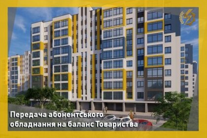 АТ «Вінницяобленерго» – особистий кабінет, передати покази лічильника, кол-центр 0 (800) 30-95-95 Передача абонентського обладнання на баланс Товариства _0