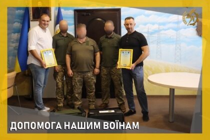 АТ «Вінницяобленерго» – особистий кабінет, передати покази лічильника, кол-центр 0 (800) 30-95-95 Допомога фронту_0