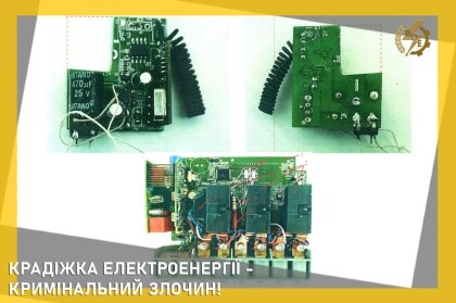 АТ «Вінницяобленерго» – особистий кабінет, передати покази лічильника, кол-центр 0 (800) 30-95-95 За крадіжку електроенергії - кримінальна відповідальність_0