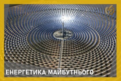 АТ «Вінницяобленерго» – особистий кабінет, передати покази лічильника, кол-центр 0 (800) 30-95-95 Енергетика майбутнього_0