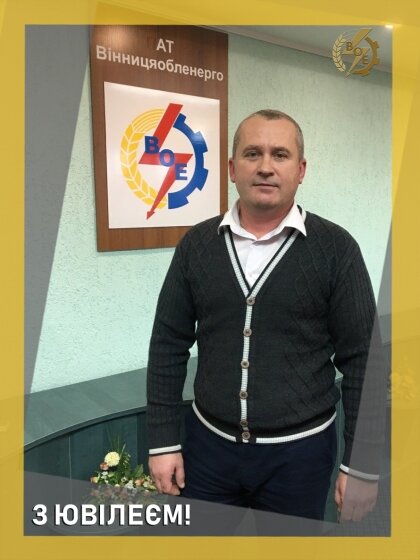 АТ «Вінницяобленерго» – особистий кабінет, передати покази лічильника, кол-центр 0 (800) 30-95-95 Вітаємо!_0