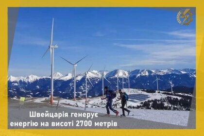 АТ «Вінницяобленерго» – особистий кабінет, передати покази лічильника, кол-центр 0 (800) 30-95-95 Майбутнє - за відновлюваною енергетикою_0