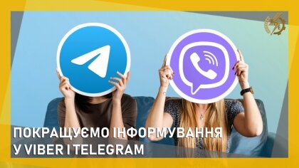 АТ «Вінницяобленерго» – особистий кабінет, передати покази лічильника, кол-центр 0 (800) 30-95-95 Покращуємо інформування_0
