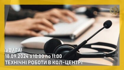 АТ «Вінницяобленерго» – особистий кабінет, передати покази лічильника, кол-центр 0 (800) 30-95-95 Зверніть увагу!_0