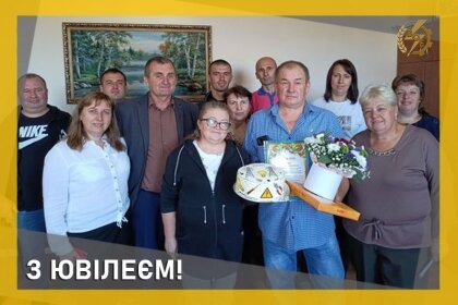 АТ «Вінницяобленерго» – особистий кабінет, передати покази лічильника, кол-центр 0 (800) 30-95-95 З ювілеєм, колего!_0
