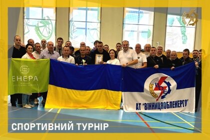 АТ «Вінницяобленерго» – особистий кабінет, передати покази лічильника, кол-центр 0 (800) 30-95-95 Наші - у спорті_0