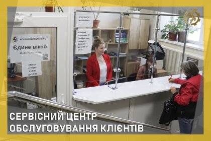 АТ «Вінницяобленерго» – особистий кабінет, передати покази лічильника, кол-центр 0 (800) 30-95-95 Сервісний центр обслуговування клієнтів _0