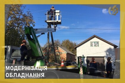 АТ «Вінницяобленерго» – особистий кабінет, передати покази лічильника, кол-центр 0 (800) 30-95-95 Модернізація обладнання_0