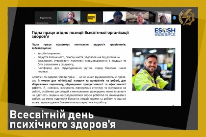 АТ «Вінницяобленерго» – особистий кабінет, передати покази лічильника, кол-центр 0 (800) 30-95-95 Всесвітній день психічного здоров'я_0