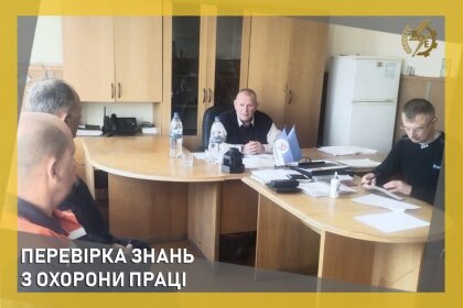 АТ «Вінницяобленерго» – особистий кабінет, передати покази лічильника, кол-центр 0 (800) 30-95-95 Перевірка знань з охорони праці_0
