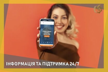 АТ «Вінницяобленерго» – особистий кабінет, передати покази лічильника, кол-центр 0 (800) 30-95-95 ІНФОРМАЦІЯ ТА ПІДТРИМКА 24/7_0
