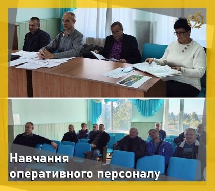 АТ «Вінницяобленерго» – особистий кабінет, передати покази лічильника, кол-центр 0 (800) 30-95-95 Технічне навчання оперативного персоналу_0