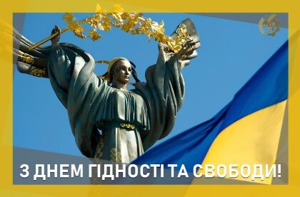 АТ «Вінницяобленерго» – особистий кабінет, передати покази лічильника, кол-центр 0 (800) 30-95-95 З Днем гідності та свободи!_0