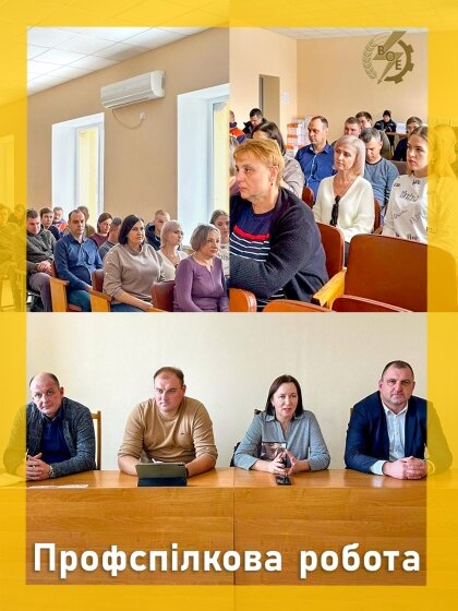 АТ «Вінницяобленерго» – особистий кабінет, передати покази лічильника, кол-центр 0 (800) 30-95-95 Профспілкова робота_0
