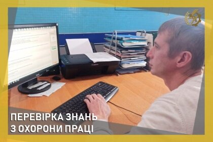 АТ «Вінницяобленерго» – особистий кабінет, передати покази лічильника, кол-центр 0 (800) 30-95-95 Перевірка знань з охорони праці_0