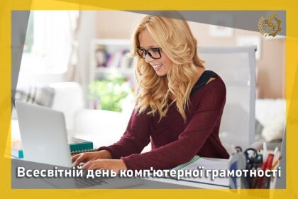 АТ «Вінницяобленерго» – особистий кабінет, передати покази лічильника, кол-центр 0 (800) 30-95-95 Цифрові навички для кожного!_0