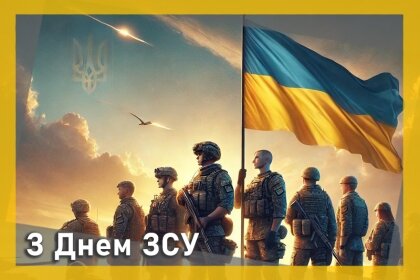 АТ «Вінницяобленерго» – особистий кабінет, передати покази лічильника, кол-центр 0 (800) 30-95-95 З Днем Збройних Сил України!_0
