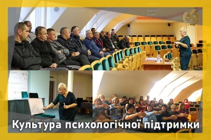 АТ «Вінницяобленерго» – особистий кабінет, передати покази лічильника, кол-центр 0 (800) 30-95-95 Культура психологічної підтримки та здорового спілкування в колективі_0