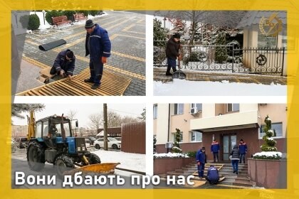 АТ «Вінницяобленерго» – особистий кабінет, передати покази лічильника, кол-центр 0 (800) 30-95-95 Вони дбають про нас_0