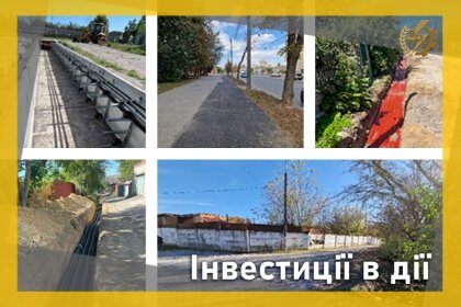 АТ «Вінницяобленерго» – особистий кабінет, передати покази лічильника, кол-центр 0 (800) 30-95-95 Інвестиції в дії_0