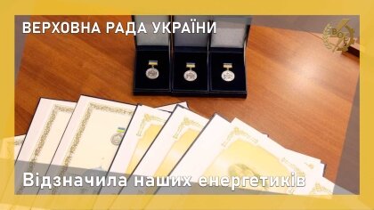 АТ «Вінницяобленерго» – особистий кабінет, передати покази лічильника, кол-центр 0 (800) 30-95-95 Вітаємо!_0