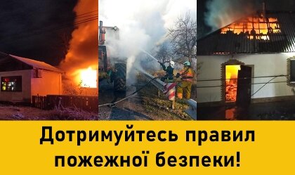 АТ «Вінницяобленерго» – особистий кабінет, передати покази лічильника, кол-центр 0 (800) 30-95-95 Чому так важливо дотримуватися правил пожежної безпеки_0