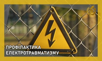 АТ «Вінницяобленерго» – особистий кабінет, передати покази лічильника, кол-центр 0 (800) 30-95-95 Зверніть увагу!_0