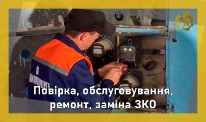 АТ «Вінницяобленерго» – особистий кабінет, передати покази лічильника, кол-центр 0 (800) 30-95-95 Це треба знати_0