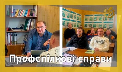 АТ «Вінницяобленерго» – особистий кабінет, передати покази лічильника, кол-центр 0 (800) 30-95-95 Профспілкові справи_0