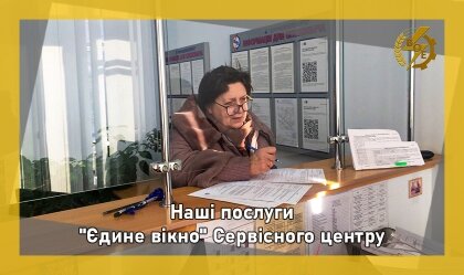 АТ «Вінницяобленерго» – особистий кабінет, передати покази лічильника, кол-центр 0 (800) 30-95-95 Наші послуги_0
