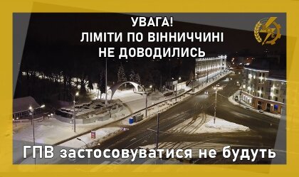 АТ «Вінницяобленерго» – особистий кабінет, передати покази лічильника, кол-центр 0 (800) 30-95-95 ГПВ застосовуватися не будуть_0