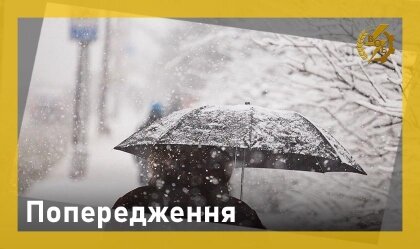 АТ «Вінницяобленерго» – особистий кабінет, передати покази лічильника, кол-центр 0 (800) 30-95-95 Погіршення погодних умов_0