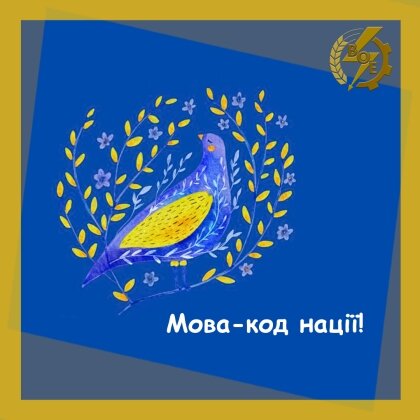 АТ «Вінницяобленерго» – особистий кабінет, передати покази лічильника, кол-центр 0 (800) 30-95-95 Об'єднуємось українською!_0
