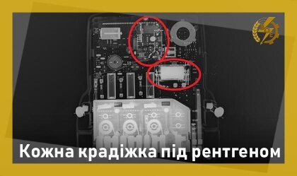 АТ «Вінницяобленерго» – особистий кабінет, передати покази лічильника, кол-центр 0 (800) 30-95-95 Кожна крадіжка під рентгеном_0