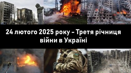 АТ «Вінницяобленерго» – особистий кабінет, передати покази лічильника, кол-центр 0 (800) 30-95-95 Три роки незламності_0