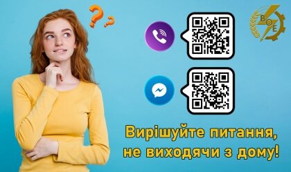 АТ «Вінницяобленерго» – особистий кабінет, передати покази лічильника, кол-центр 0 (800) 30-95-95 Наші онлайн-сервіси – для вас_0