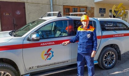АТ «Вінницяобленерго» – особистий кабінет, передати покази лічильника, кол-центр 0 (800) 30-95-95 Наші професіонали_0