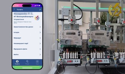 АТ «Вінницяобленерго» – personal account, transmit meter readings, call center 0 (800) 217-217 Фотофіксація: сучасний інструмент контролю та цифровізації енергетичних процесів_0
