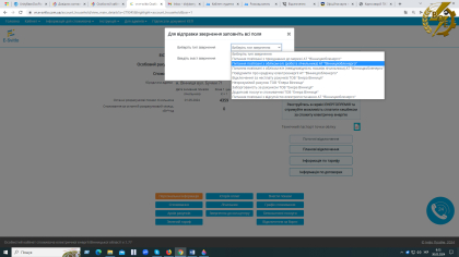 АТ «Вінницяобленерго» – personal account, transmit meter readings, call center 0 (800) 217-217 Що робити, якщо електричний лічильник перестав працювати?_0