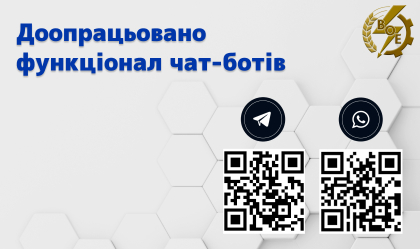 АТ «Вінницяобленерго» – personal account, transmit meter readings, call center 0 (800) 217-217 Онлайн-сервіси чат-боти: Viber і Telegram_0