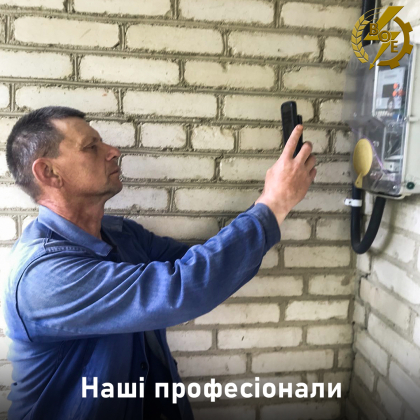 АТ «Вінницяобленерго» – personal account, transmit meter readings, call center 0 (800) 217-217 Світло у проводах і в серці_0