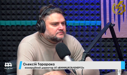 АТ «Вінницяобленерго» – personal account, transmit meter readings, call center 0 (800) 217-217 Про роботу енергетиків у прямому ефірі Радіо Місто Над Бугом_0