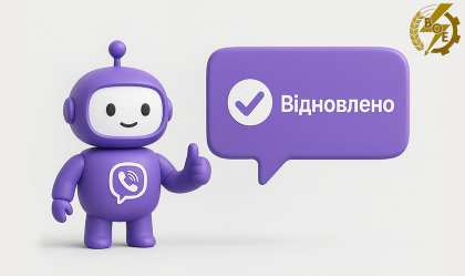 АТ «Вінницяобленерго» – personal account, transmit meter readings, call center 0 (800) 217-217 Відновлено роботу Viber-bot АТ "Вінницяобленерго"_0