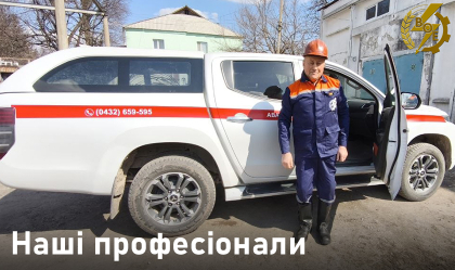 АТ «Вінницяобленерго» – особистий кабінет, передати покази лічильника, кол-центр 0 (800) 30-95-95 Половину життя присвятив енергетиці та служінню людям _0
