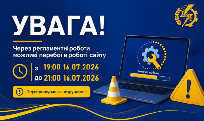 АТ «Вінницяобленерго» – особистий кабінет, передати покази лічильника, кол-центр 0 (800) 30-95-95 Через регламентні роботи можливі перебої в роботі сайту_0