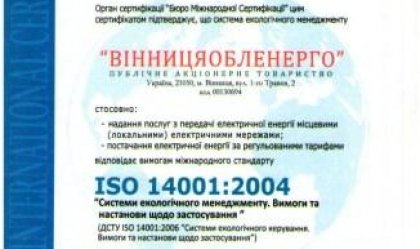 АТ «Вінницяобленерго» – особистий кабінет, передати покази лічильника, кол-центр 0 (800) 30-95-95 Новини_9