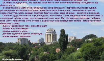 АТ «Вінницяобленерго» – особистий кабінет, передати покази лічильника, кол-центр 0 (800) 30-95-95 Новини_1